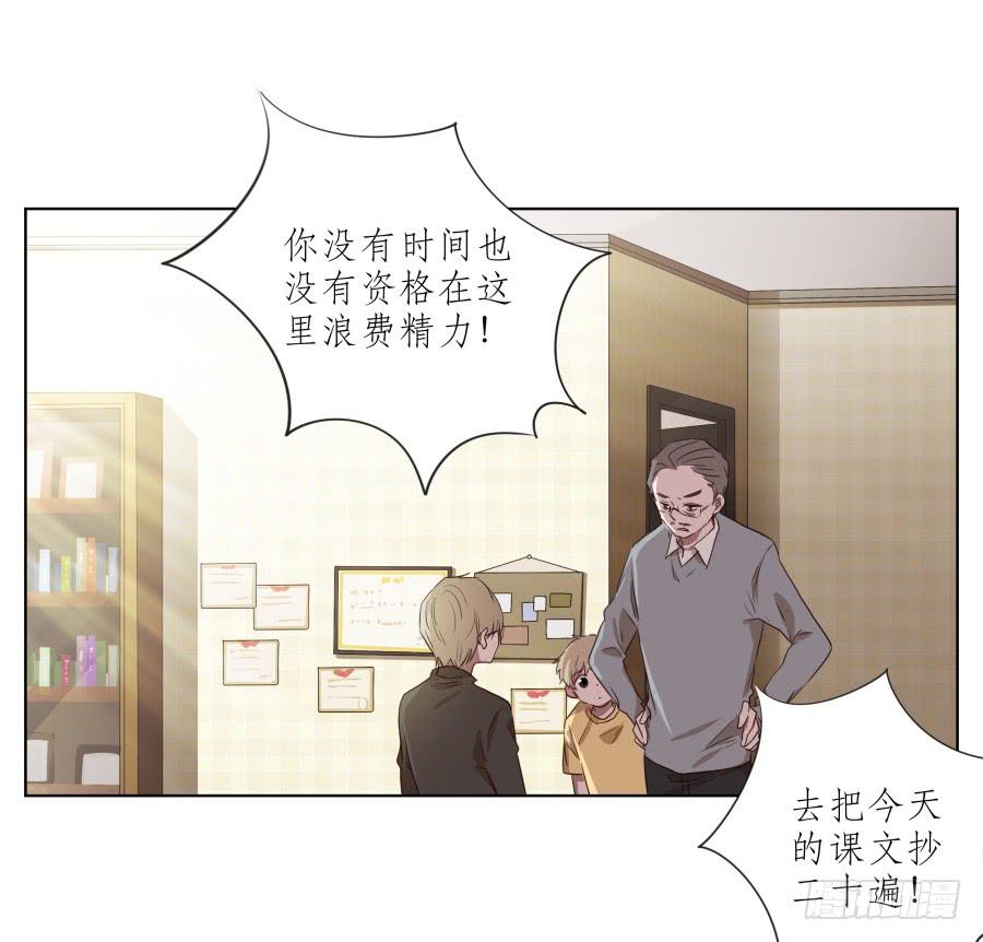 你难道不会为我感到自豪吗？(1/2)-第85话