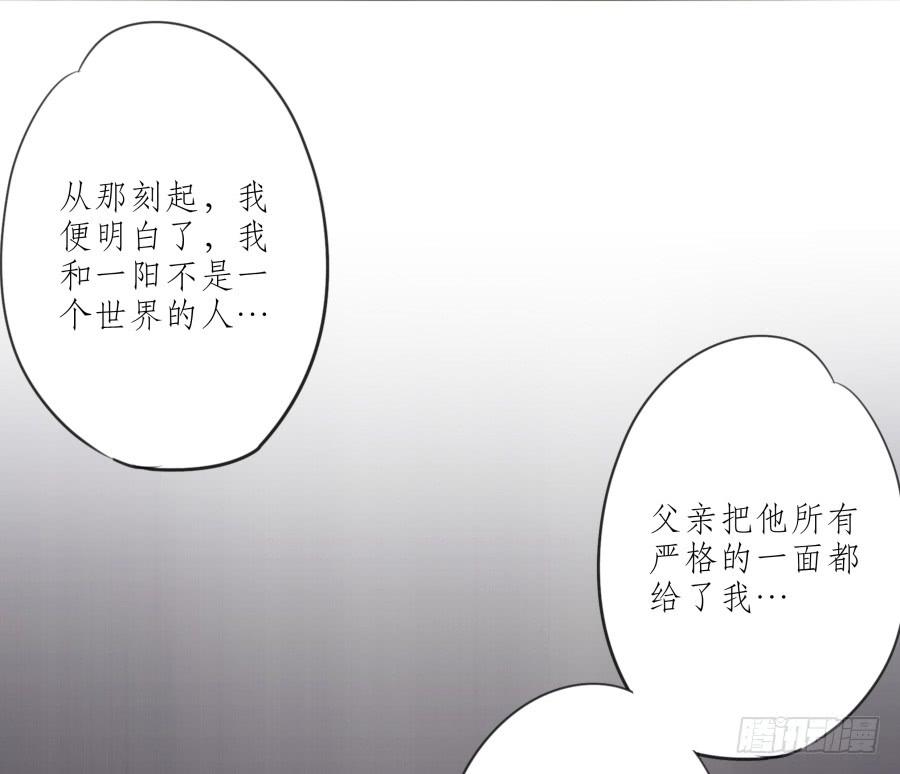 你难道不会为我感到自豪吗？(1/2)-第85话