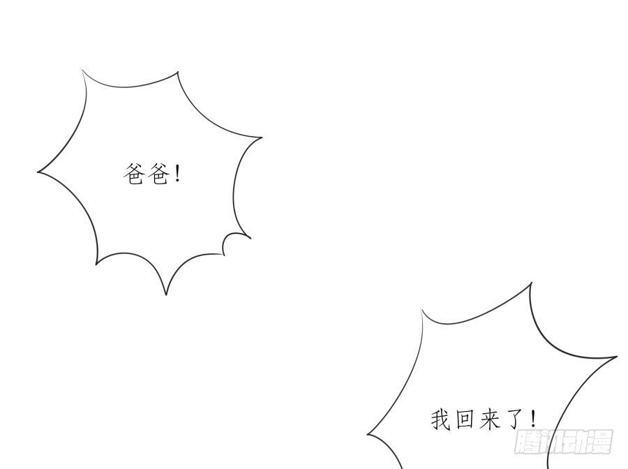 你难道不会为我感到自豪吗？(1/2)-第85话