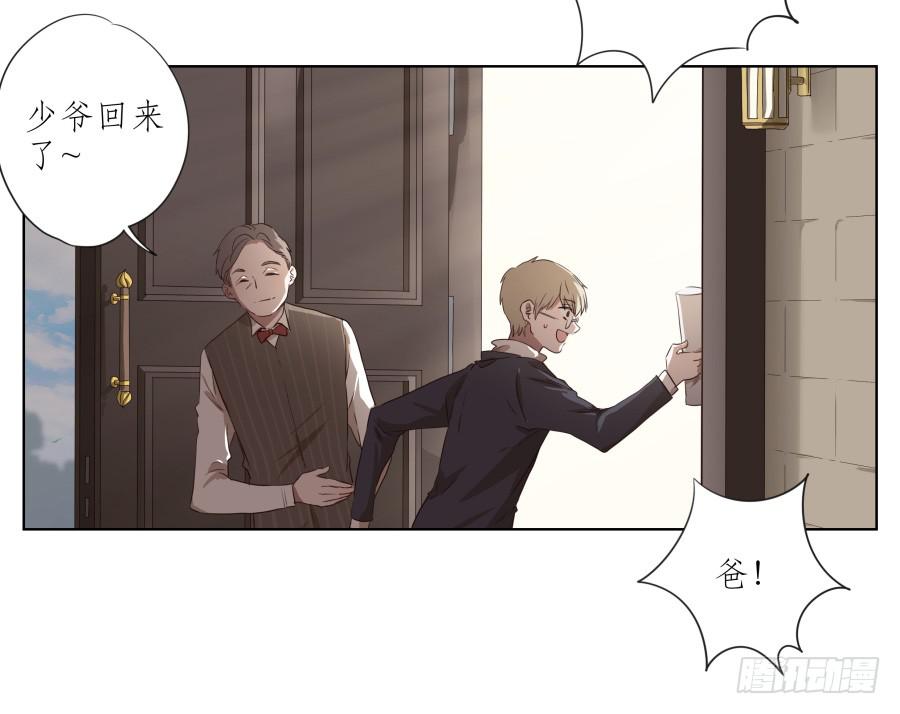 你难道不会为我感到自豪吗？(1/2)-第85话