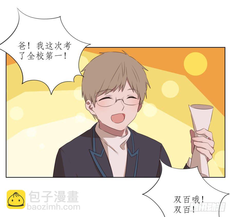 你难道不会为我感到自豪吗？(1/2)-第85话