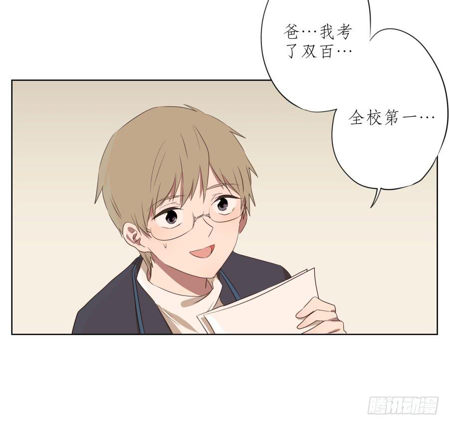 你难道不会为我感到自豪吗？(1/2)-第85话