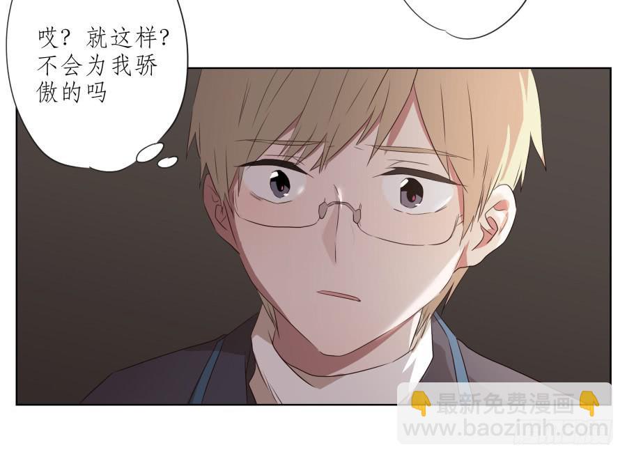 你难道不会为我感到自豪吗？(1/2)-第85话
