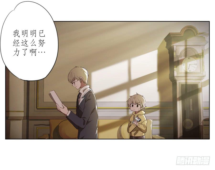 你难道不会为我感到自豪吗？(1/2)-第85话