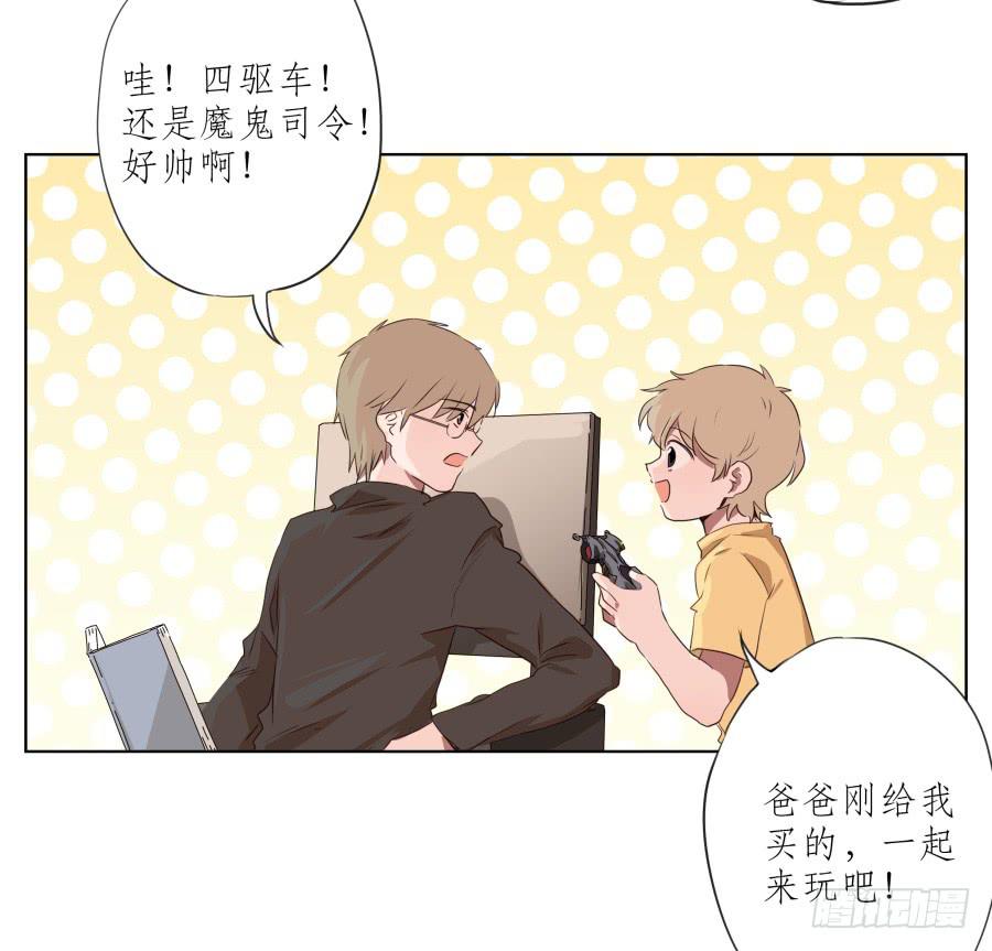 你难道不会为我感到自豪吗？(1/2)-第85话