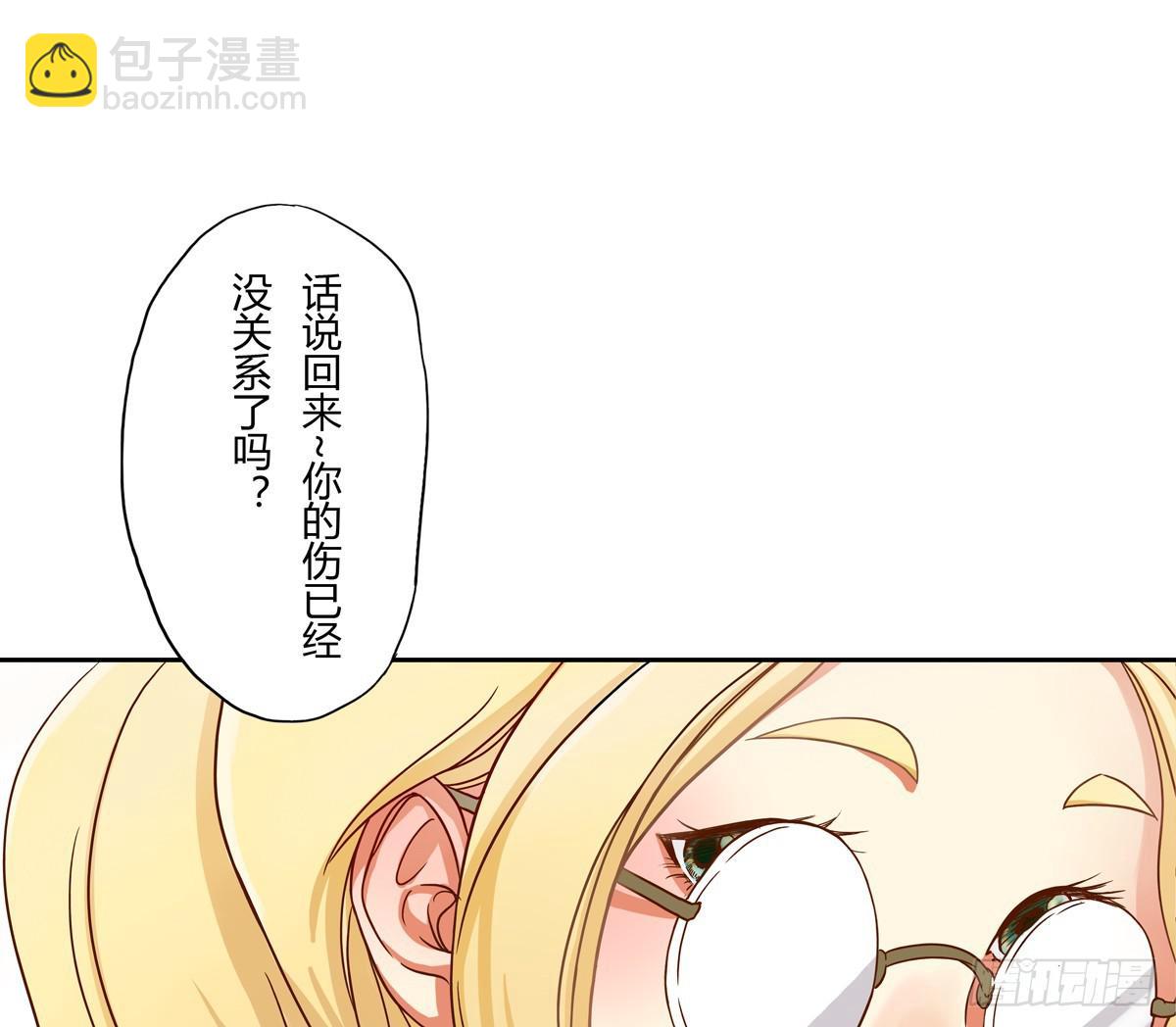 初来 初识-第1话