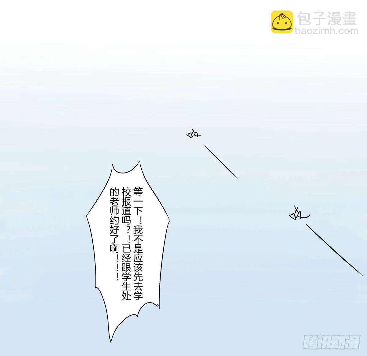 初来 初识-第1话