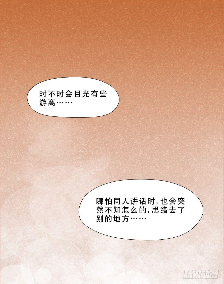我不会伤害你-第11话