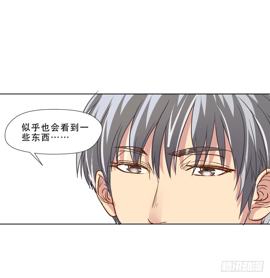 我不会伤害你-第11话