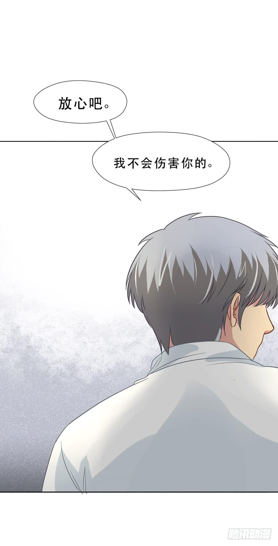 我不会伤害你-第11话