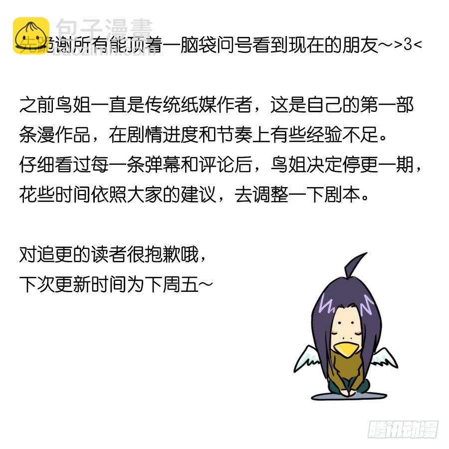 我不会伤害你-第11话