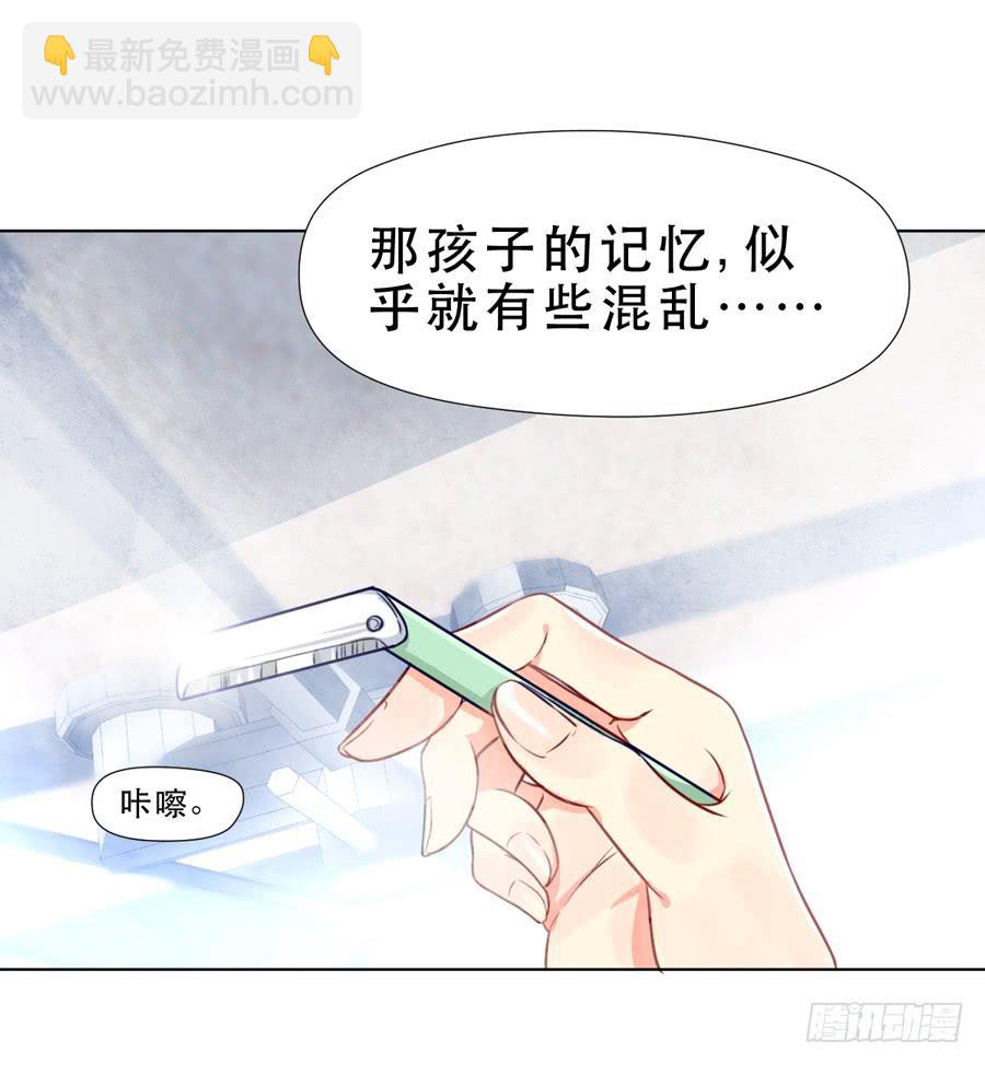 一半的真实-第15话