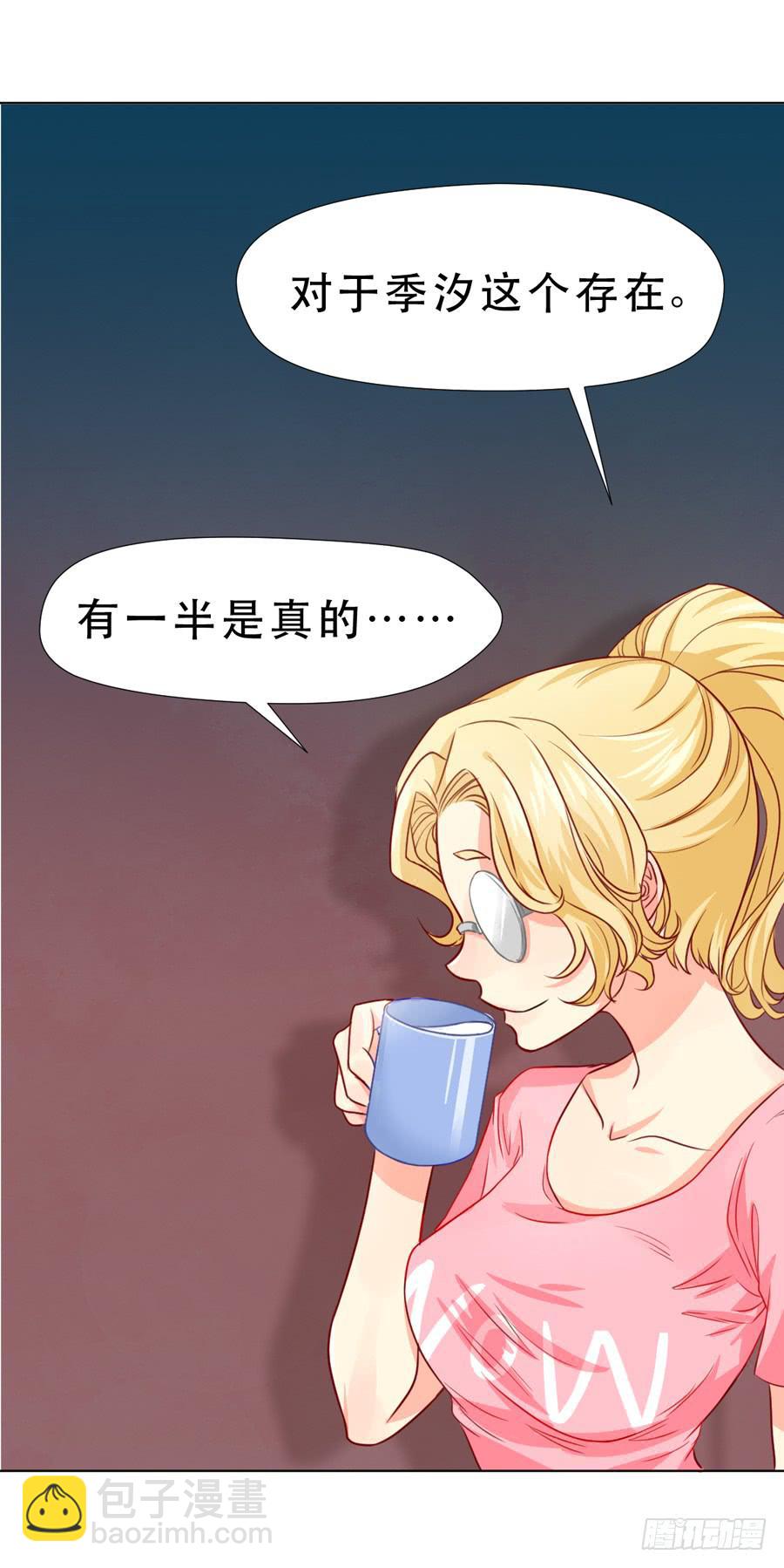 一半的真实-第15话