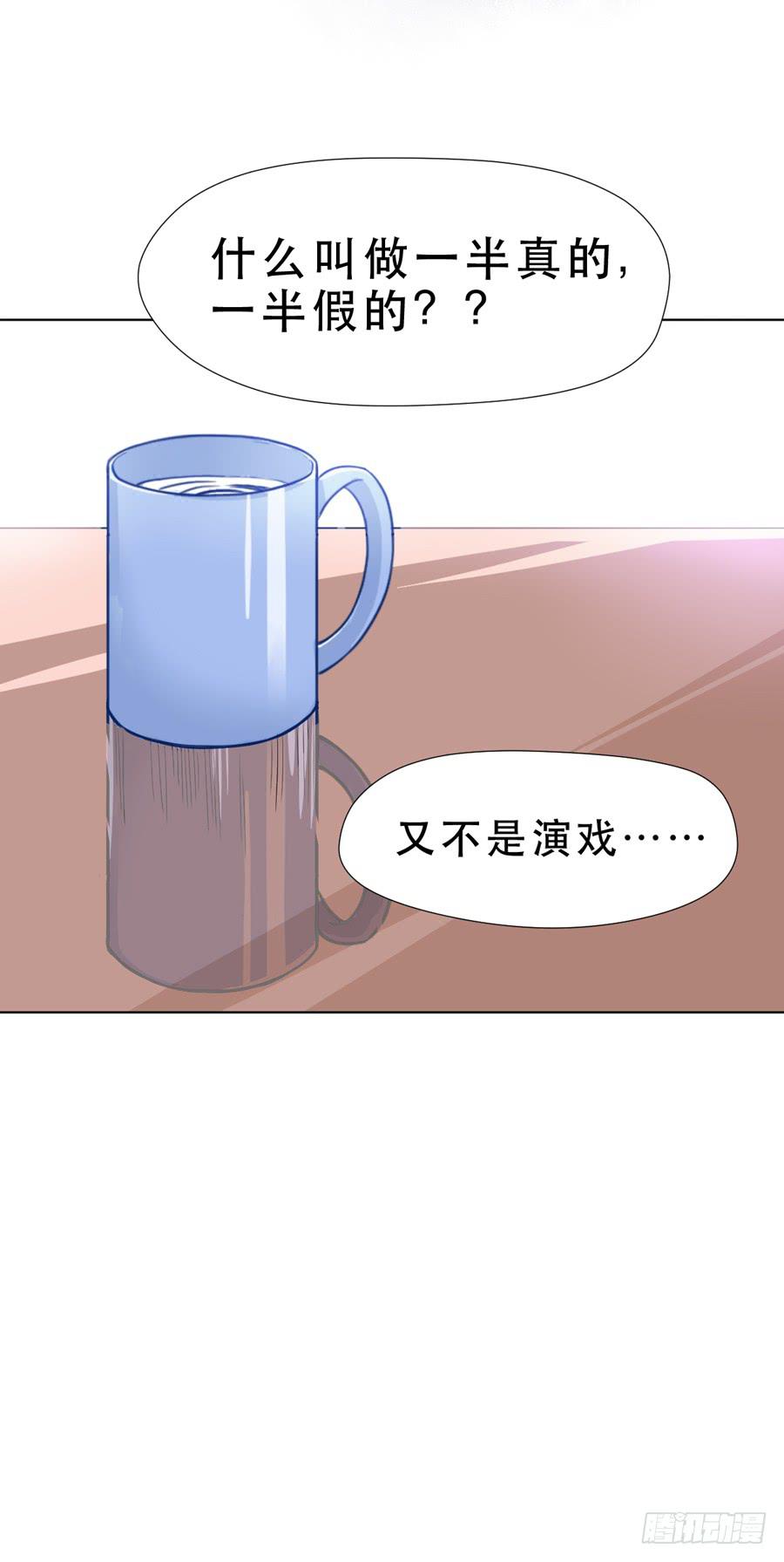 一半的真实-第15话