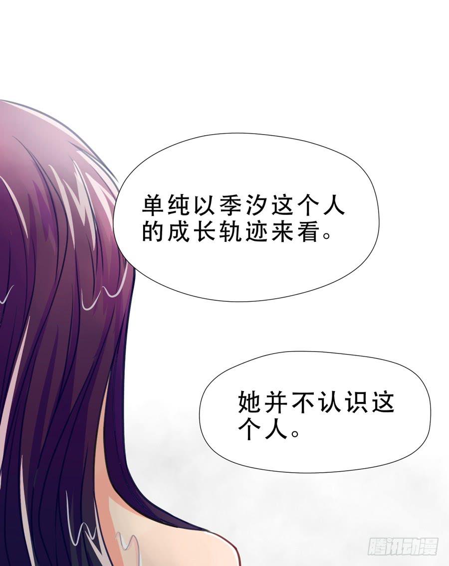 一半的真实-第15话