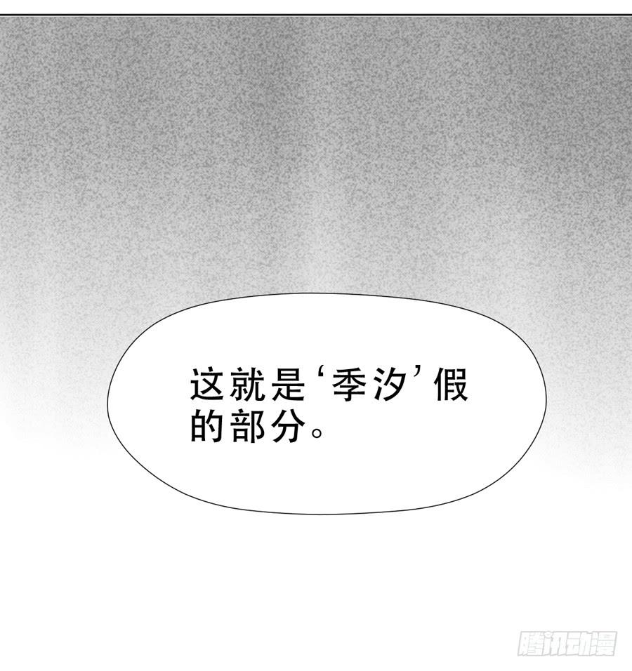 一半的真实-第15话