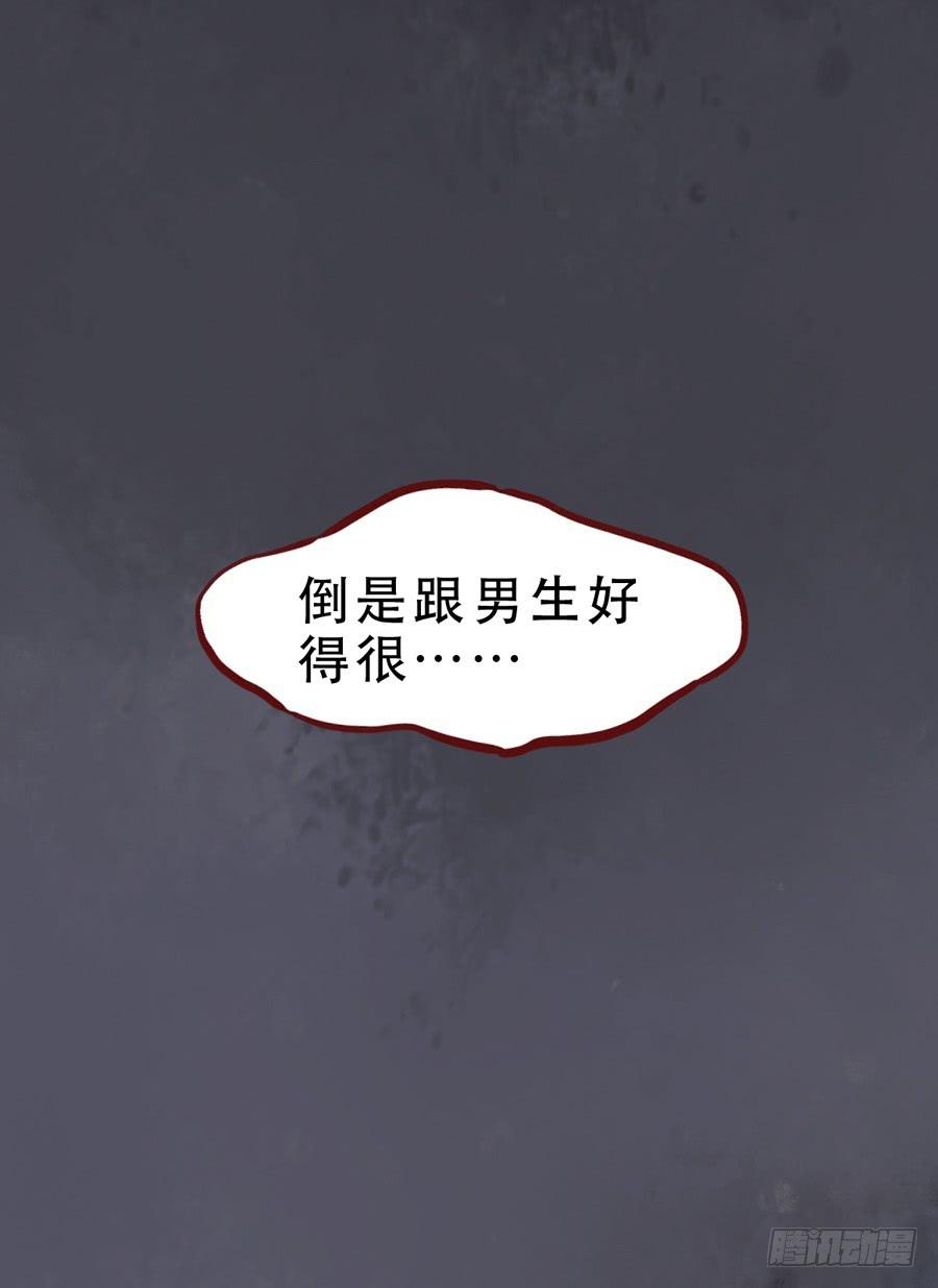 女生的战争-第17话