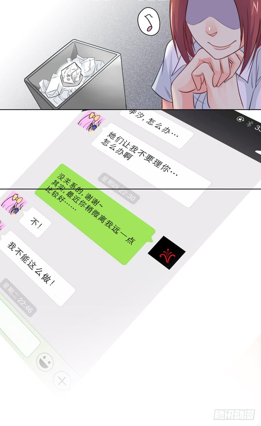 女生的战争-第17话