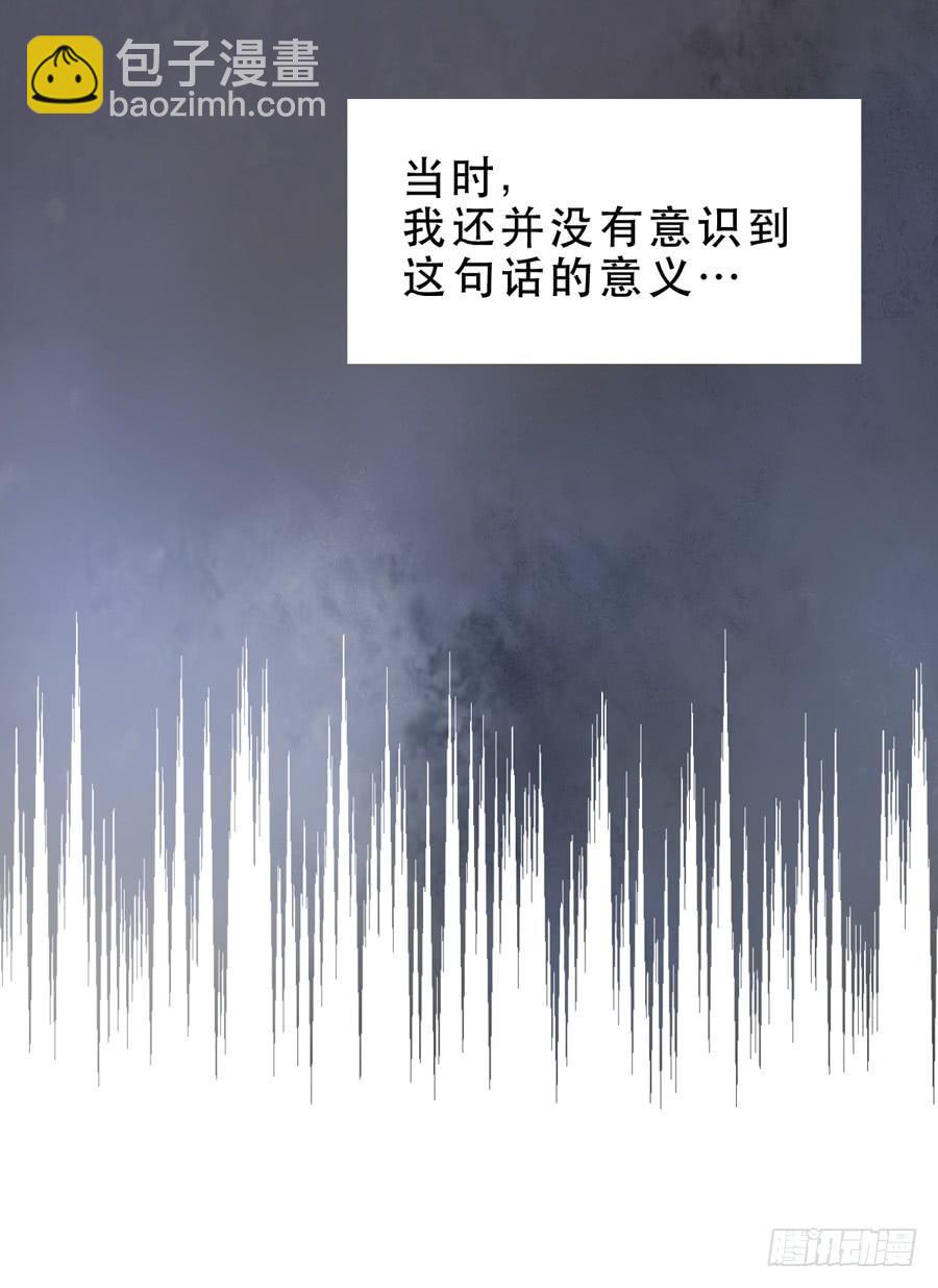 女生的战争-第17话