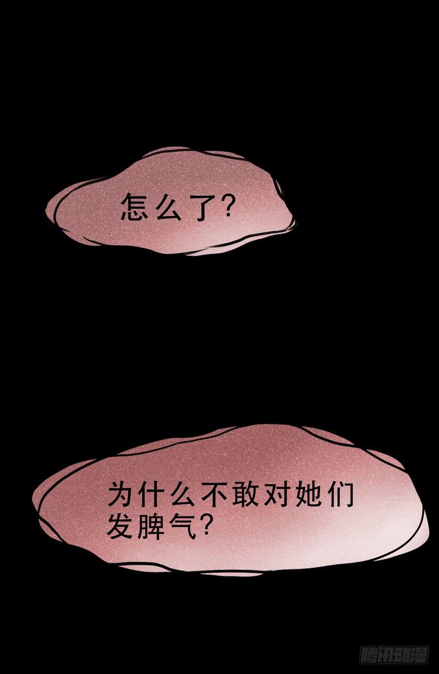 女生的战争-第17话