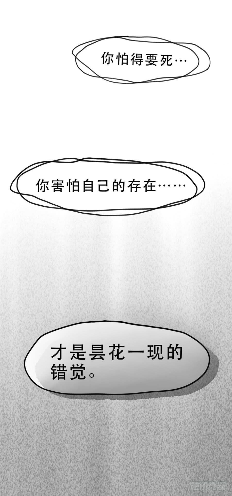 女生的战争-第17话