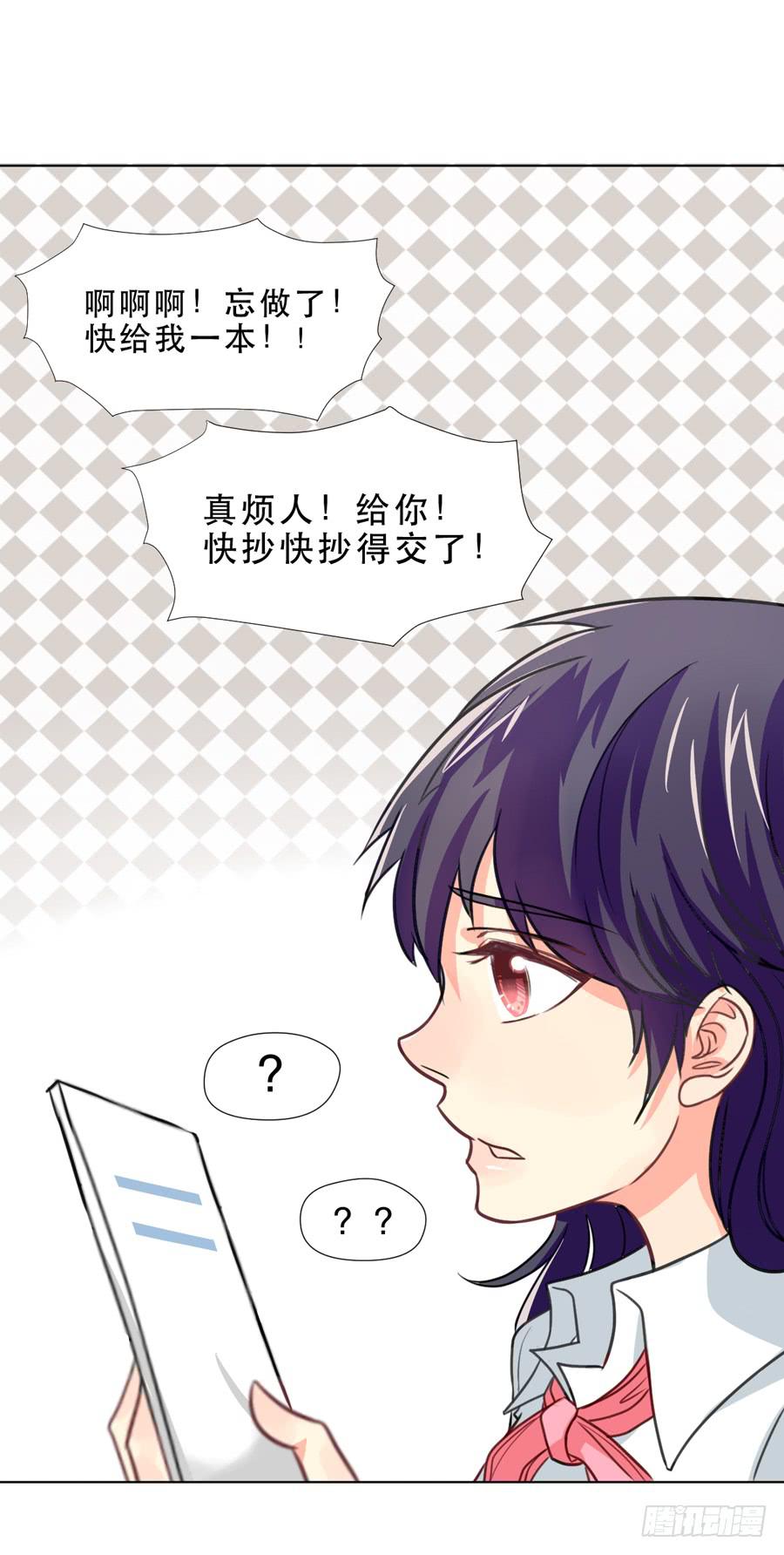 女生的战争-第17话