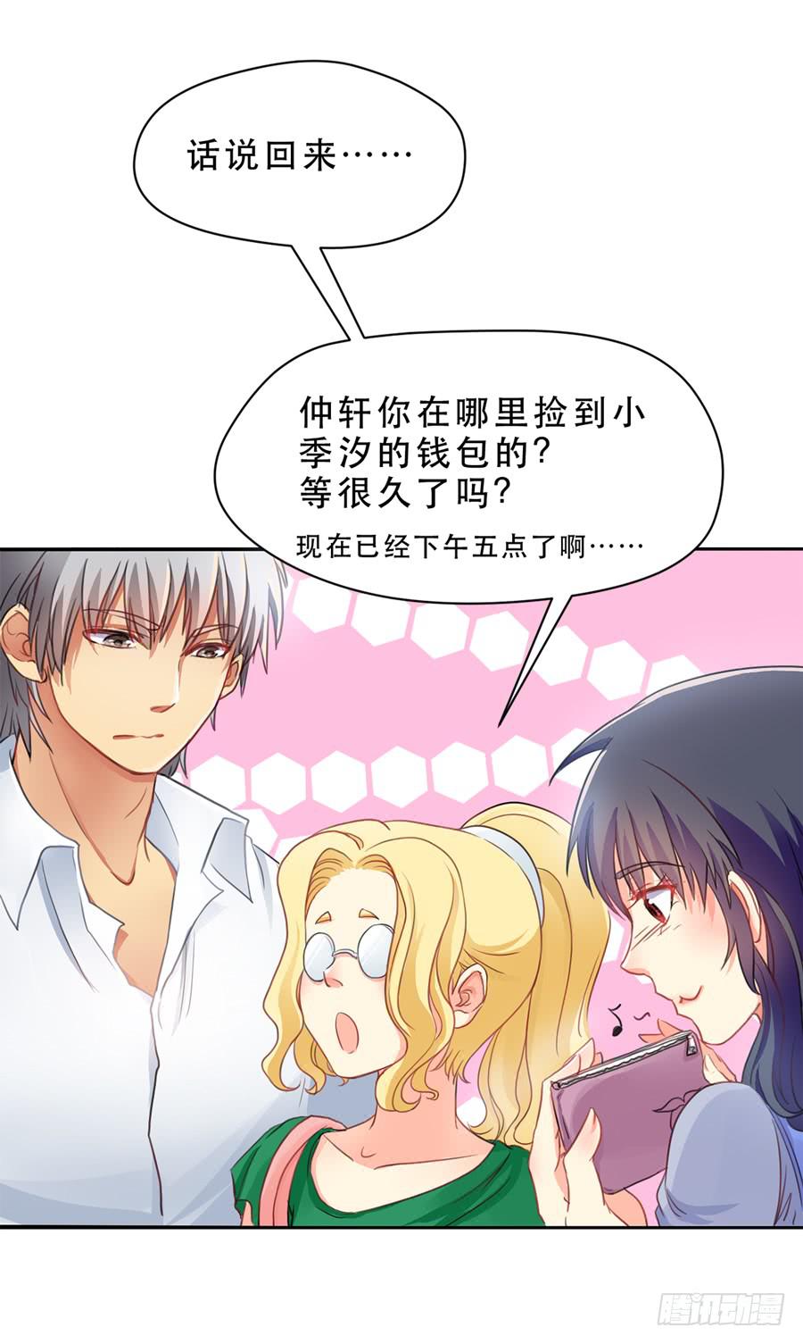 仲轩-第3话