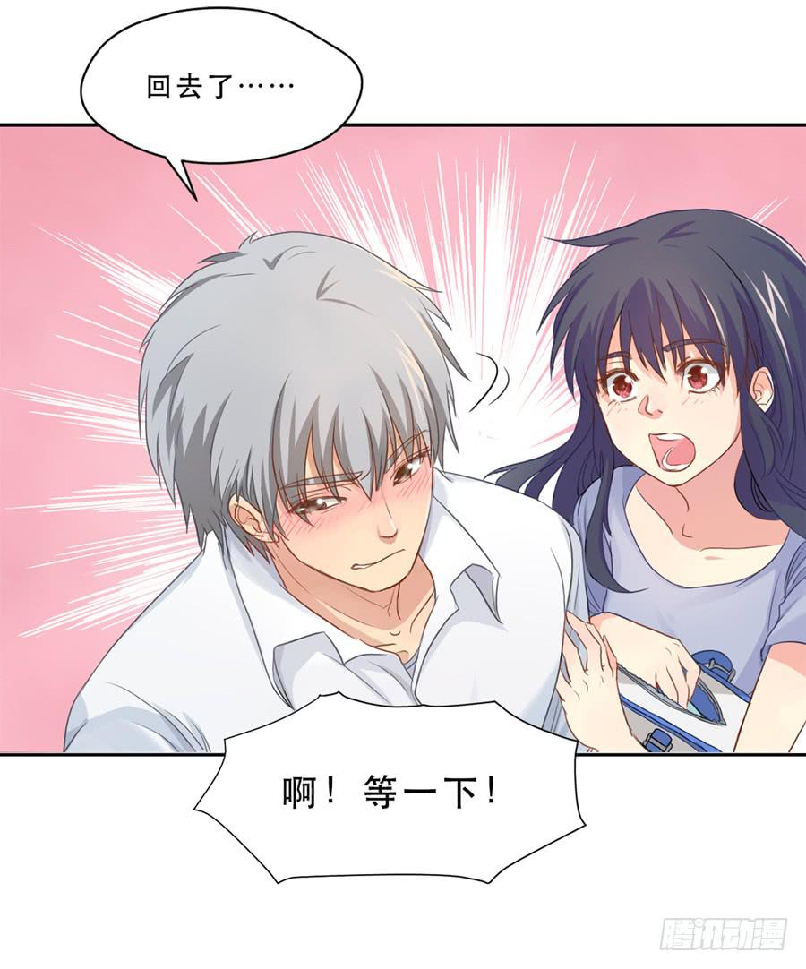 仲轩-第3话