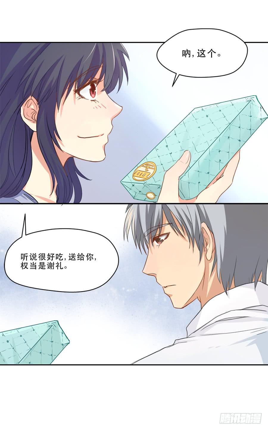 仲轩-第3话