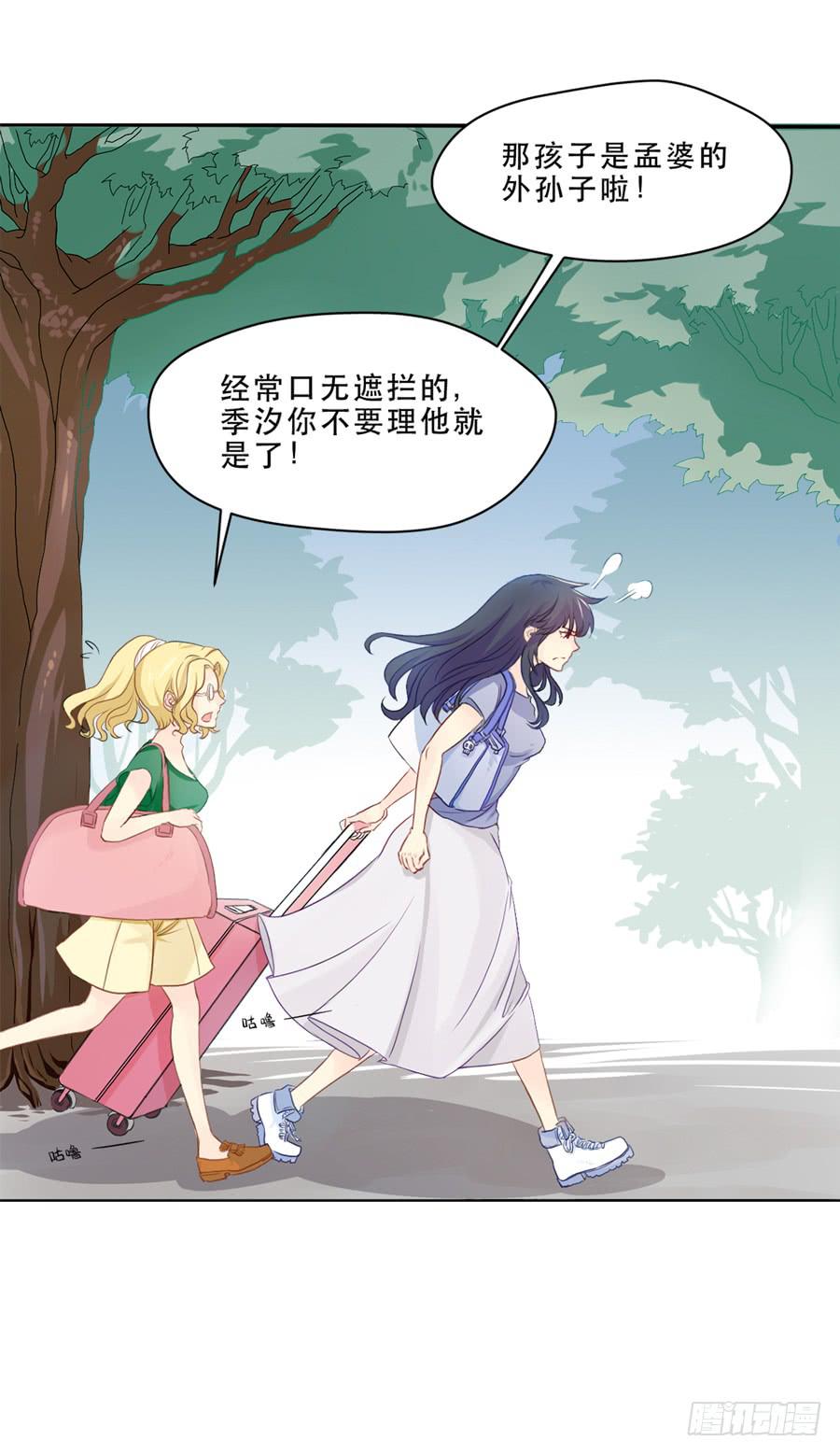 仲轩-第3话