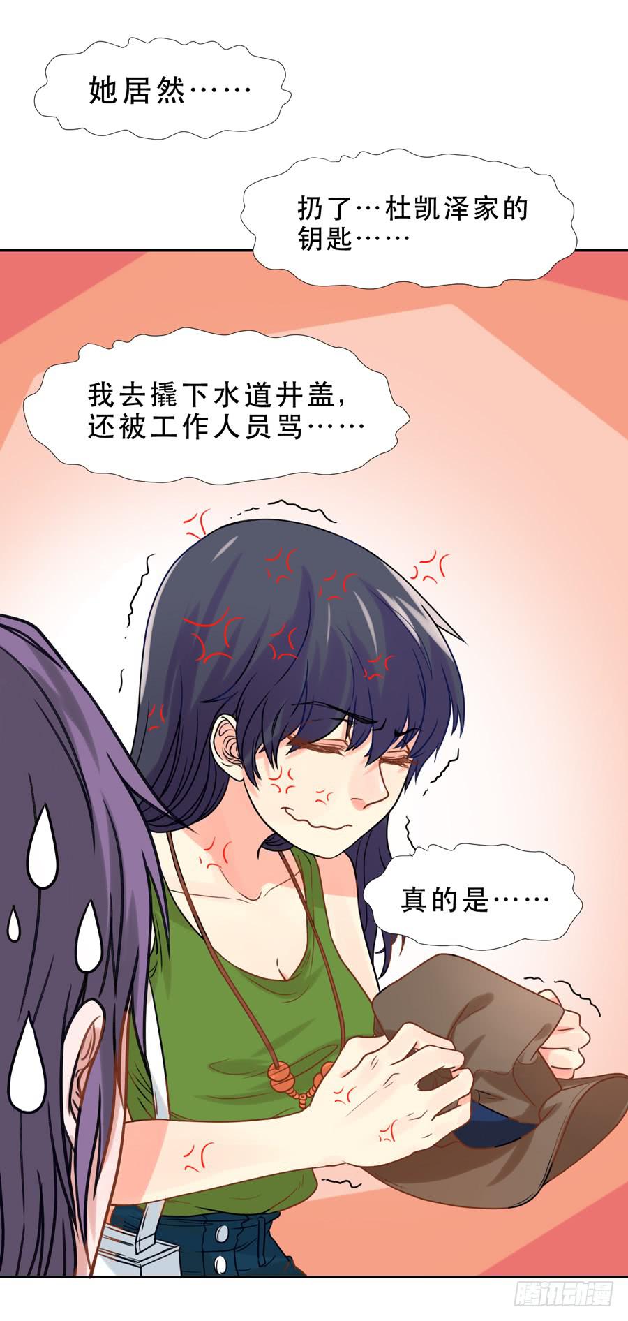 忍无可忍-第23话