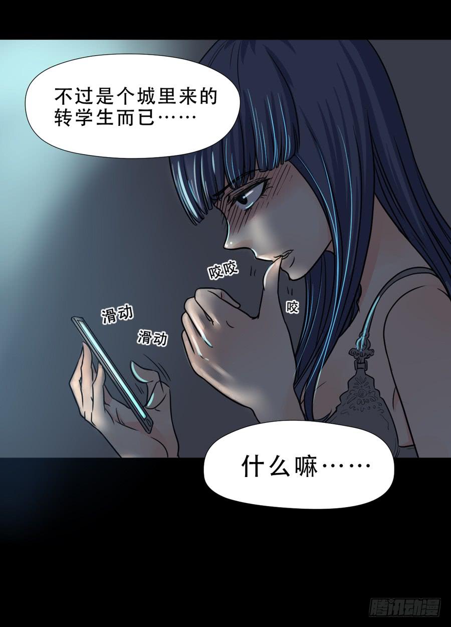 忍无可忍-第23话