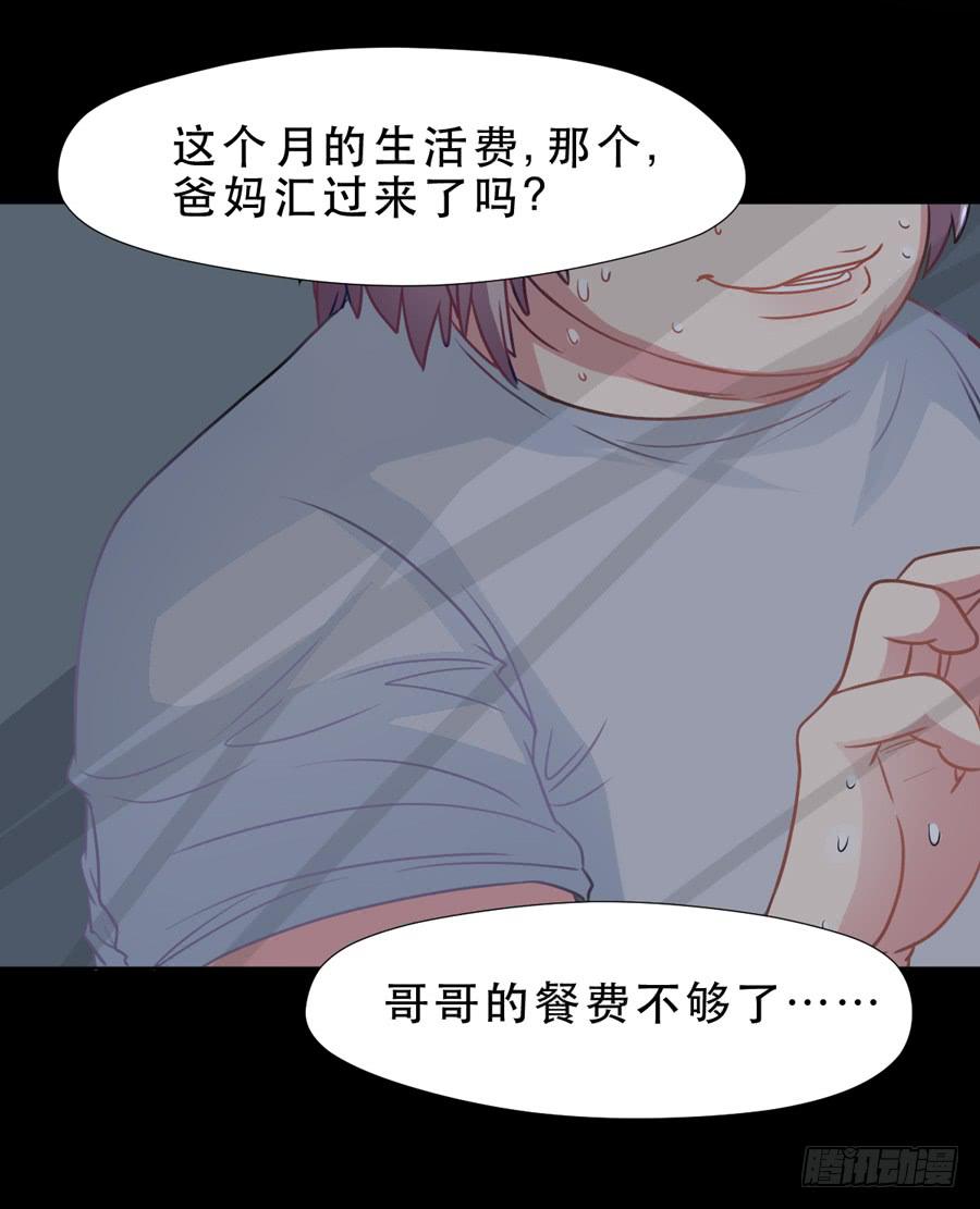 忍无可忍-第23话