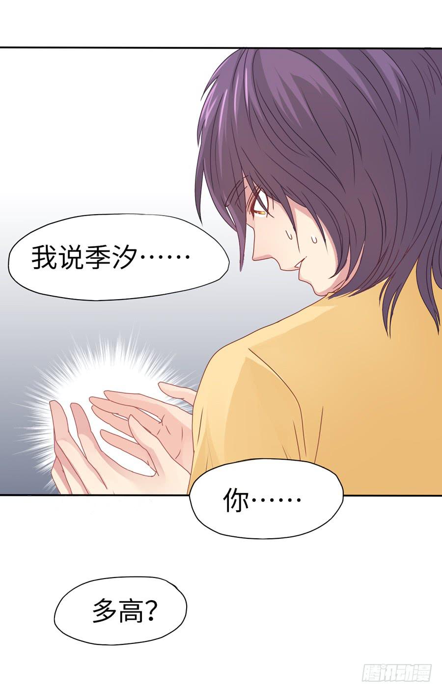 契机-第29话