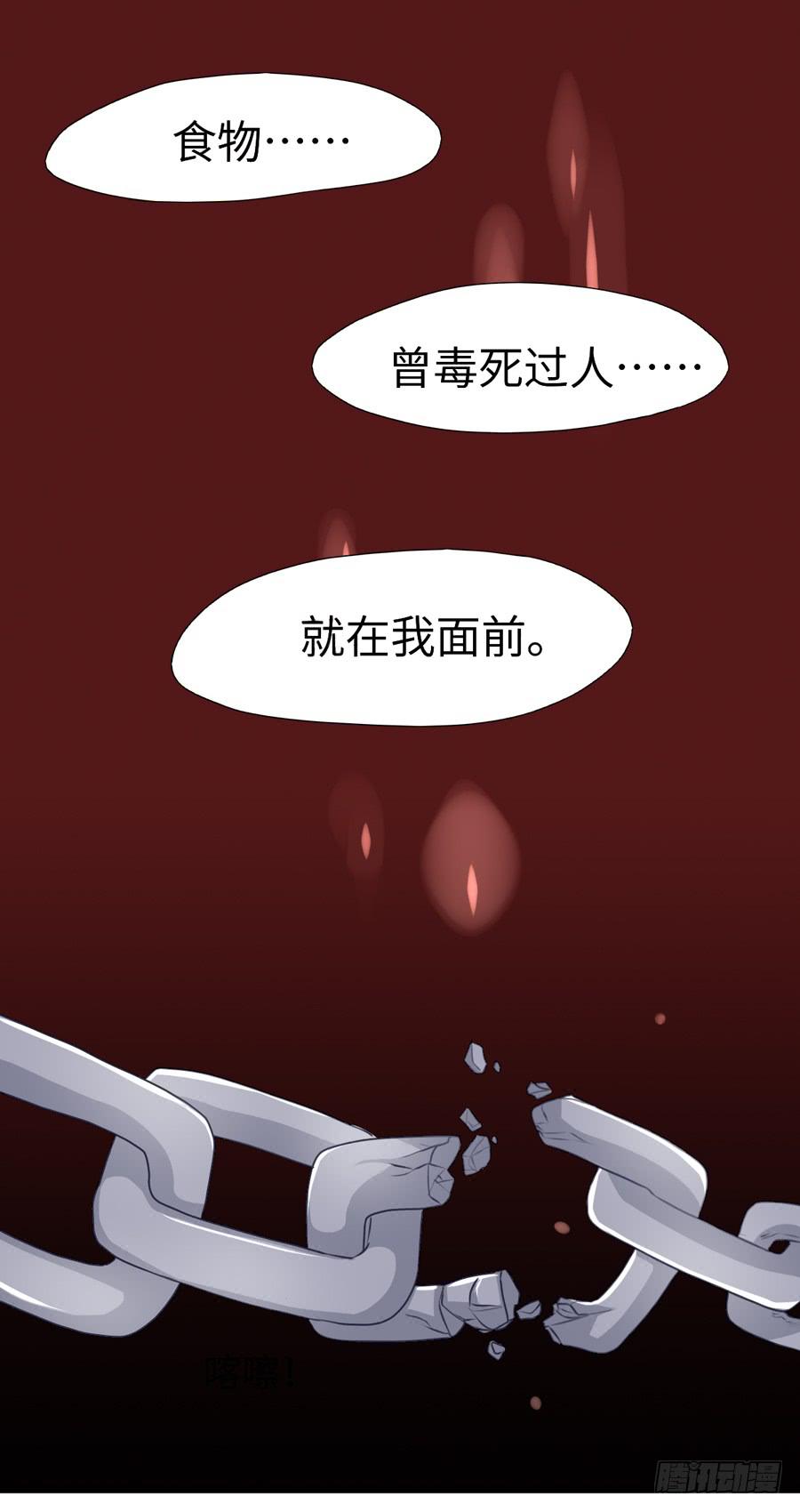 契机-第29话
