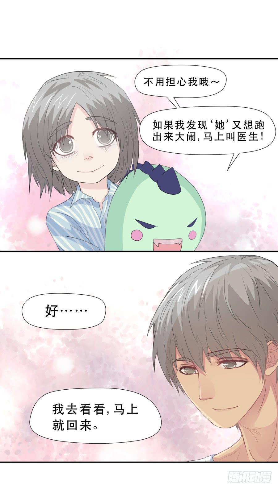 资助者的善意-第31话