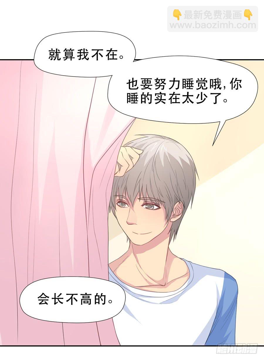 资助者的善意-第31话