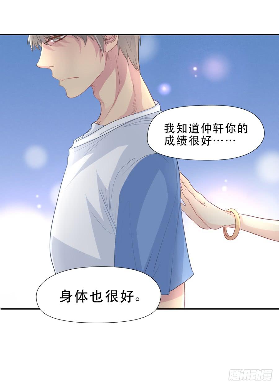 资助者的善意-第31话