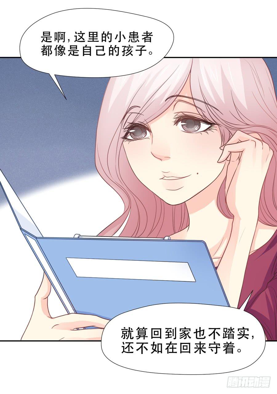 资助者的善意-第31话