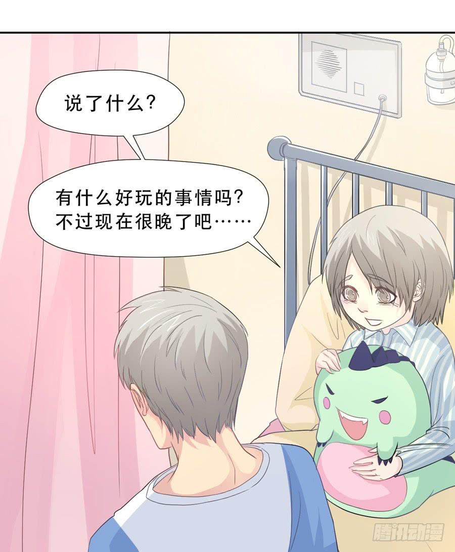 资助者的善意-第31话