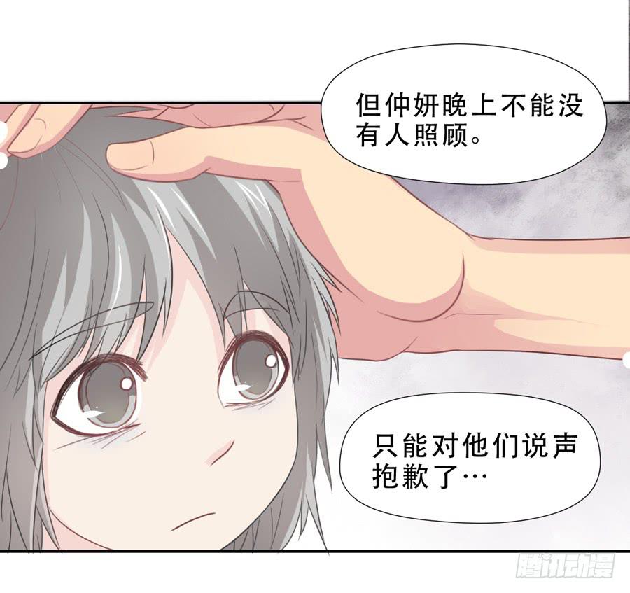资助者的善意-第31话