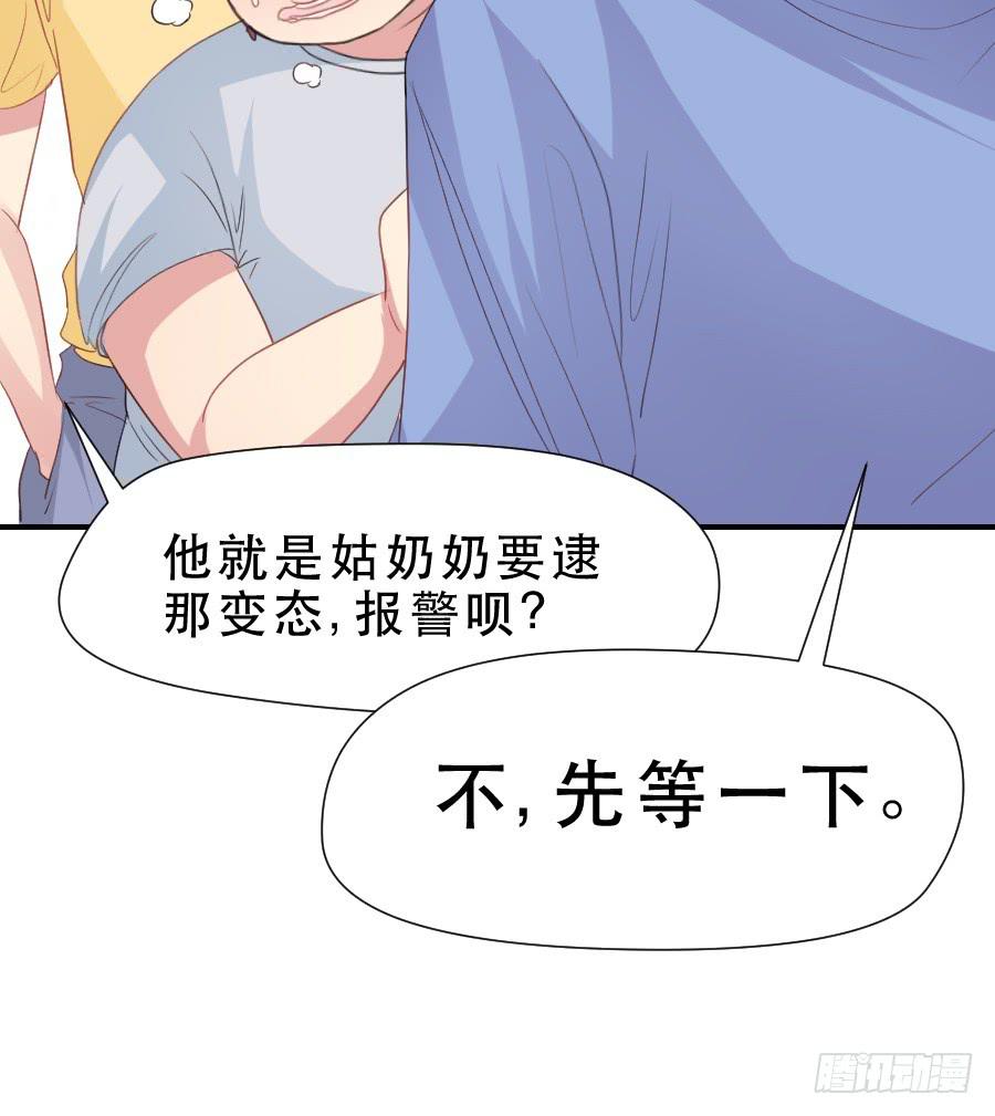 高智商精分-第33话