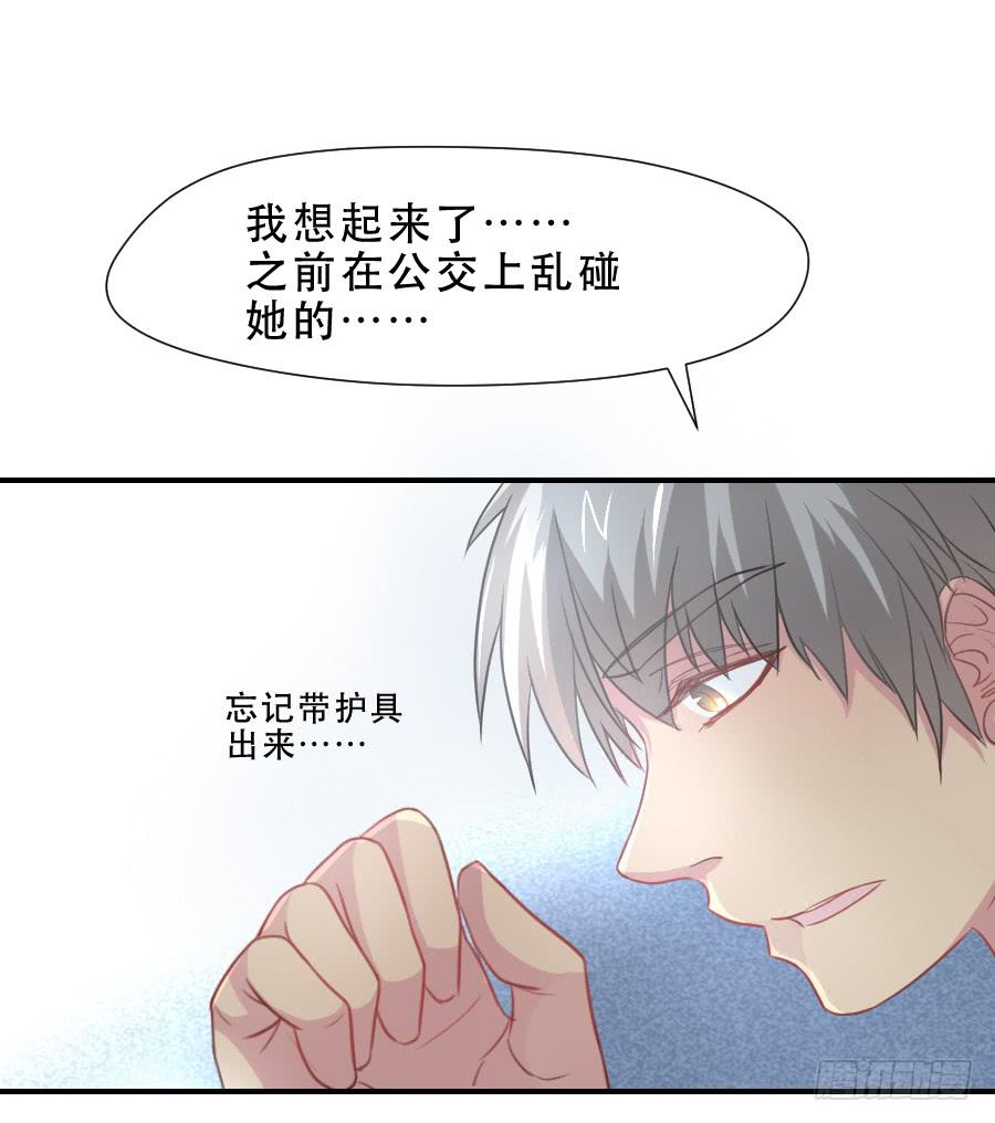 高智商精分-第33话