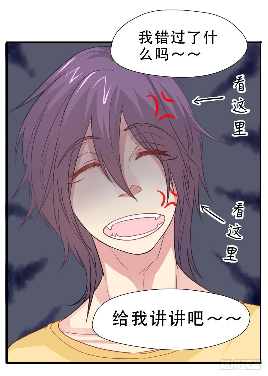 高智商精分-第33话
