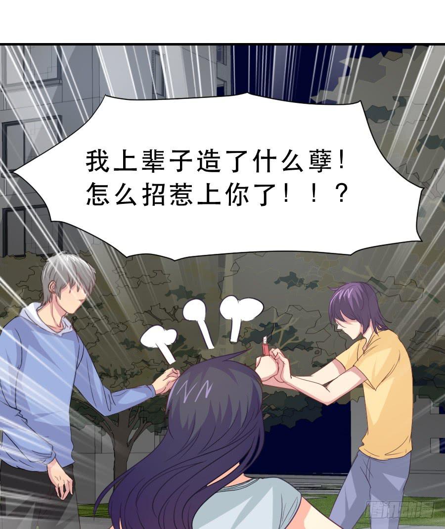 高智商精分-第33话