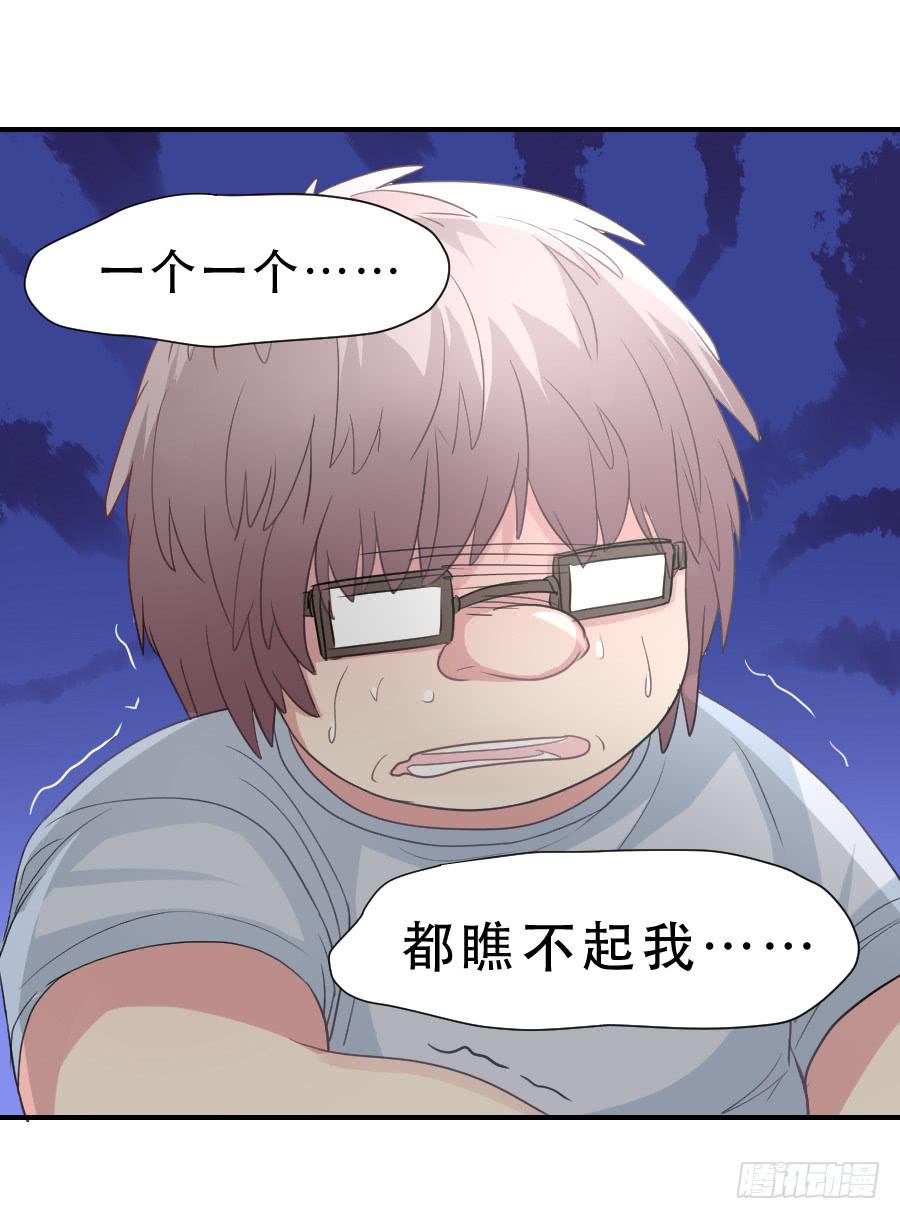 高智商精分-第33话