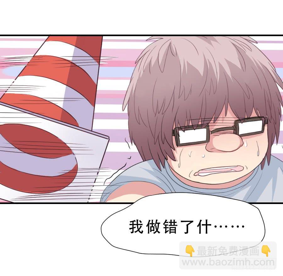 高智商精分-第33话