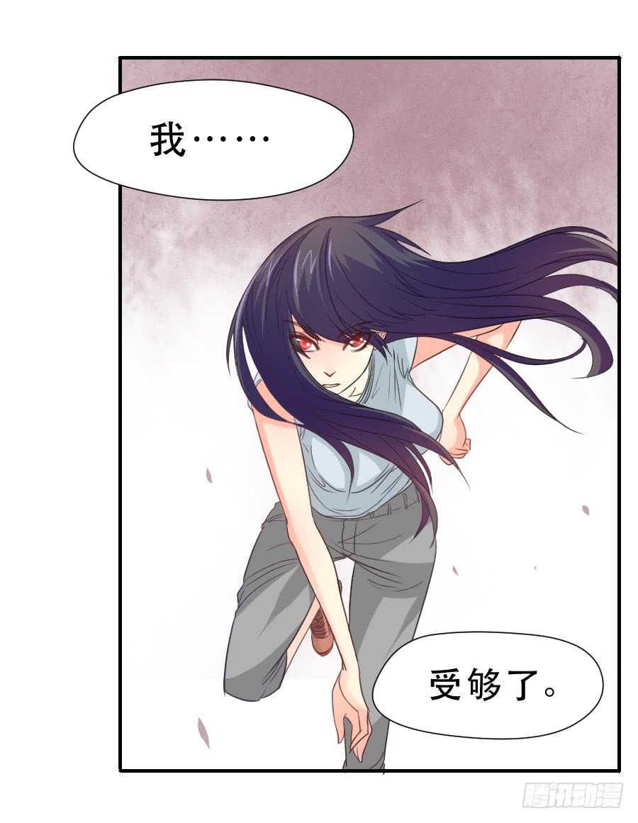 高智商精分-第33话