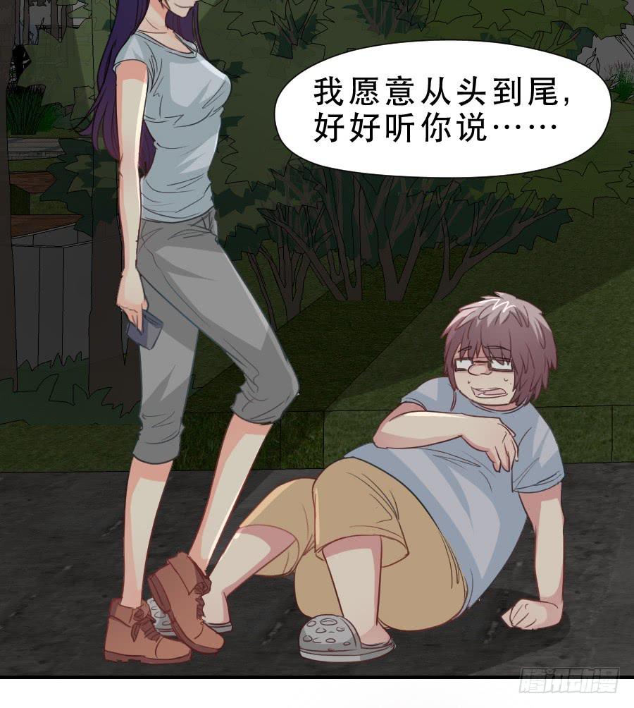 高智商精分-第33话
