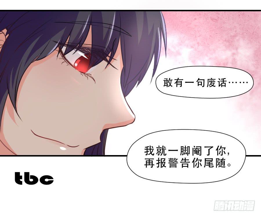 高智商精分-第33话